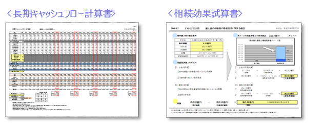 長期キャッシュフロー計算書