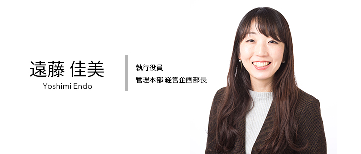 遠藤佳美