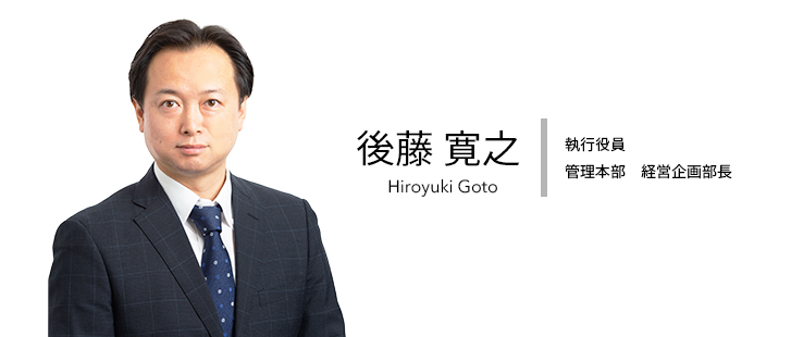 後藤寛之