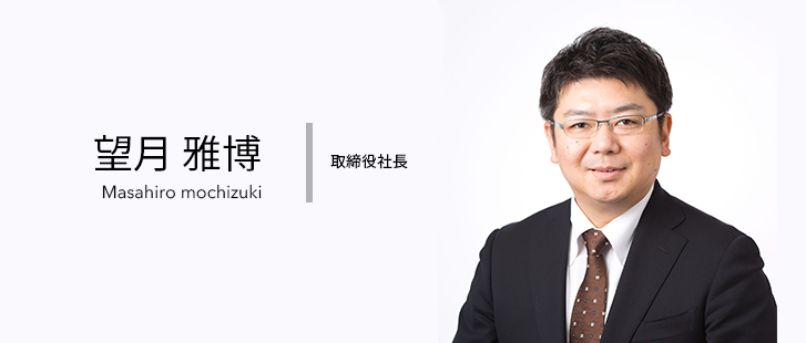 長谷川進一