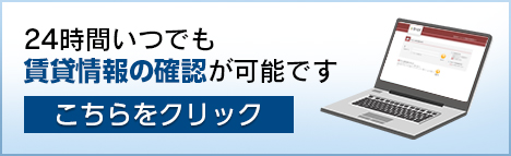 仲介業者様