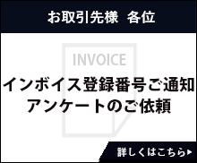 invoice