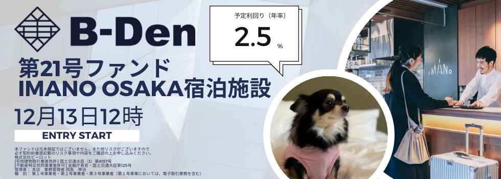 B-Den