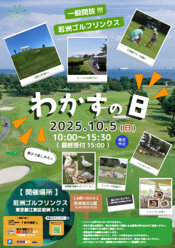 告知ポスター