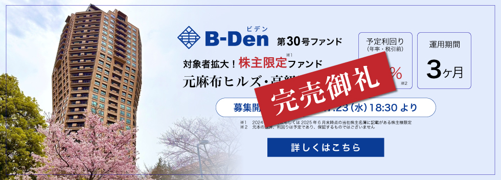 B-Den30号
