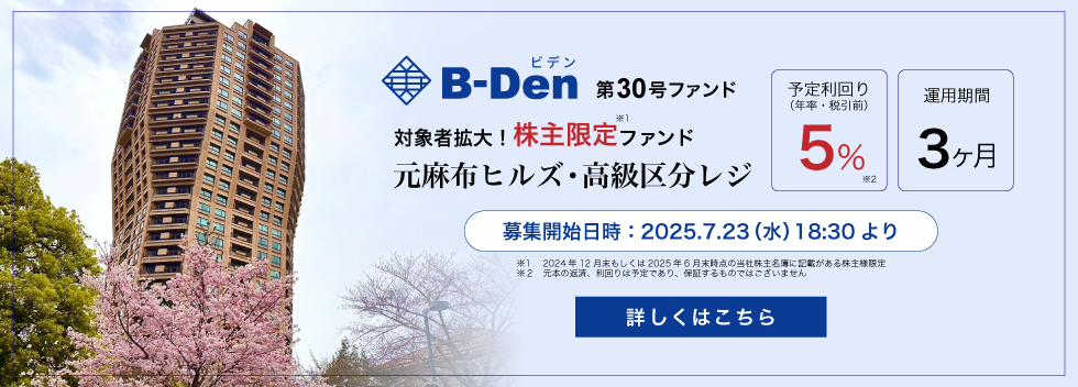 B-Den30号