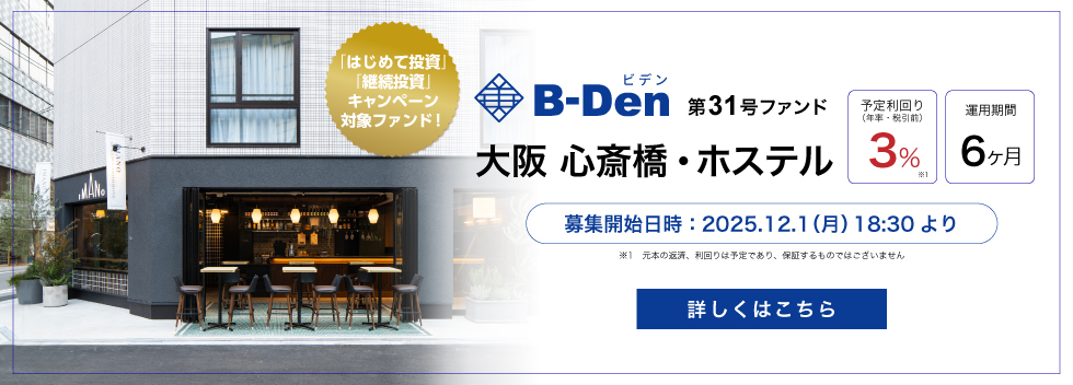 B-Den31号