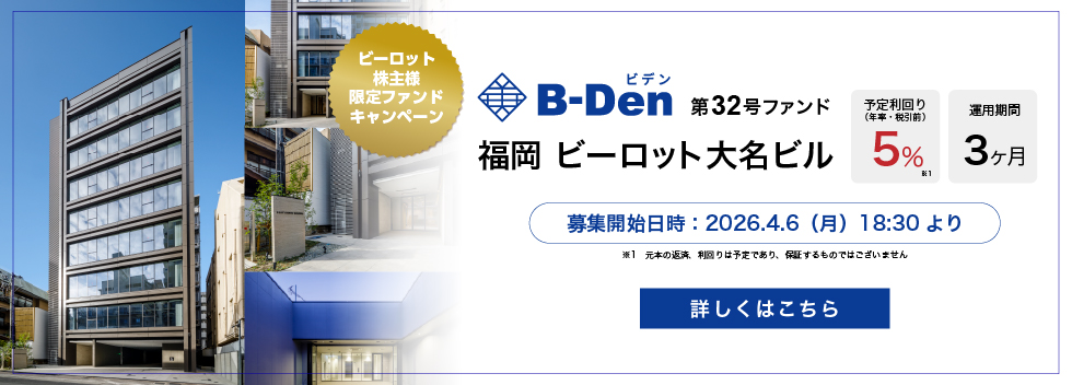 B-Den32号