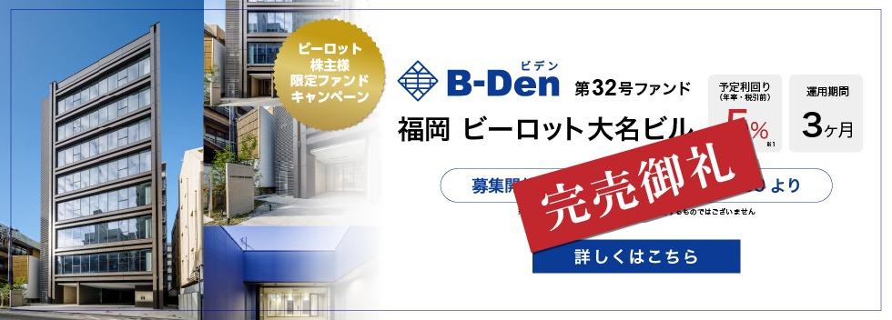 B-Den32号