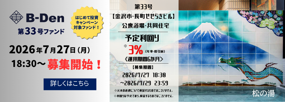B-Den33号