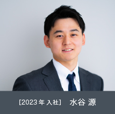 水谷