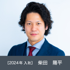 柴田