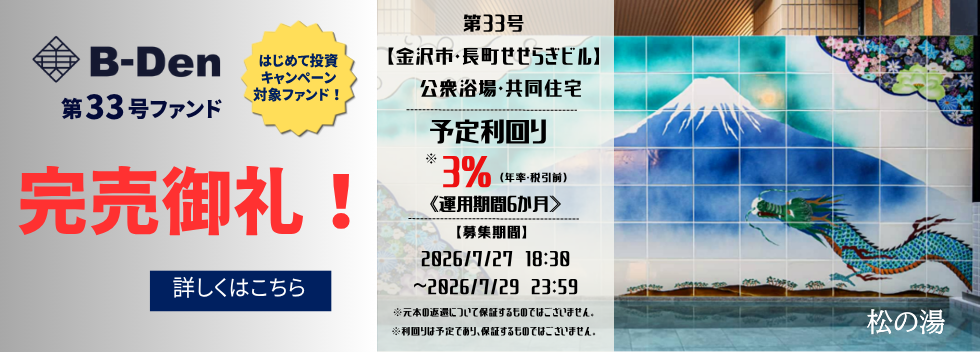 B-Den33号